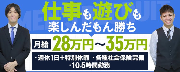 ピンサロの風俗男性求人・高収入バイト情報【俺の風】