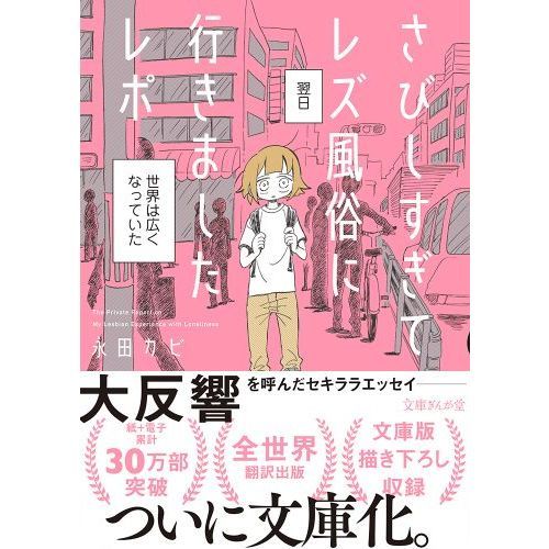 ✨スタッフ紹介✨〜戸女風俗(レズ風俗)東京・大阪・名古屋など全国にて求人募集中〜｜リバティアングループ／戸女風俗(レズ風俗)