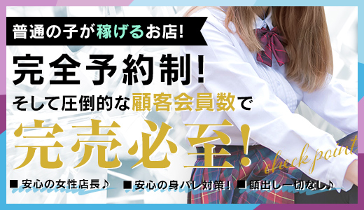 大牟田の風俗求人(高収入バイト)｜口コミ風俗情報局