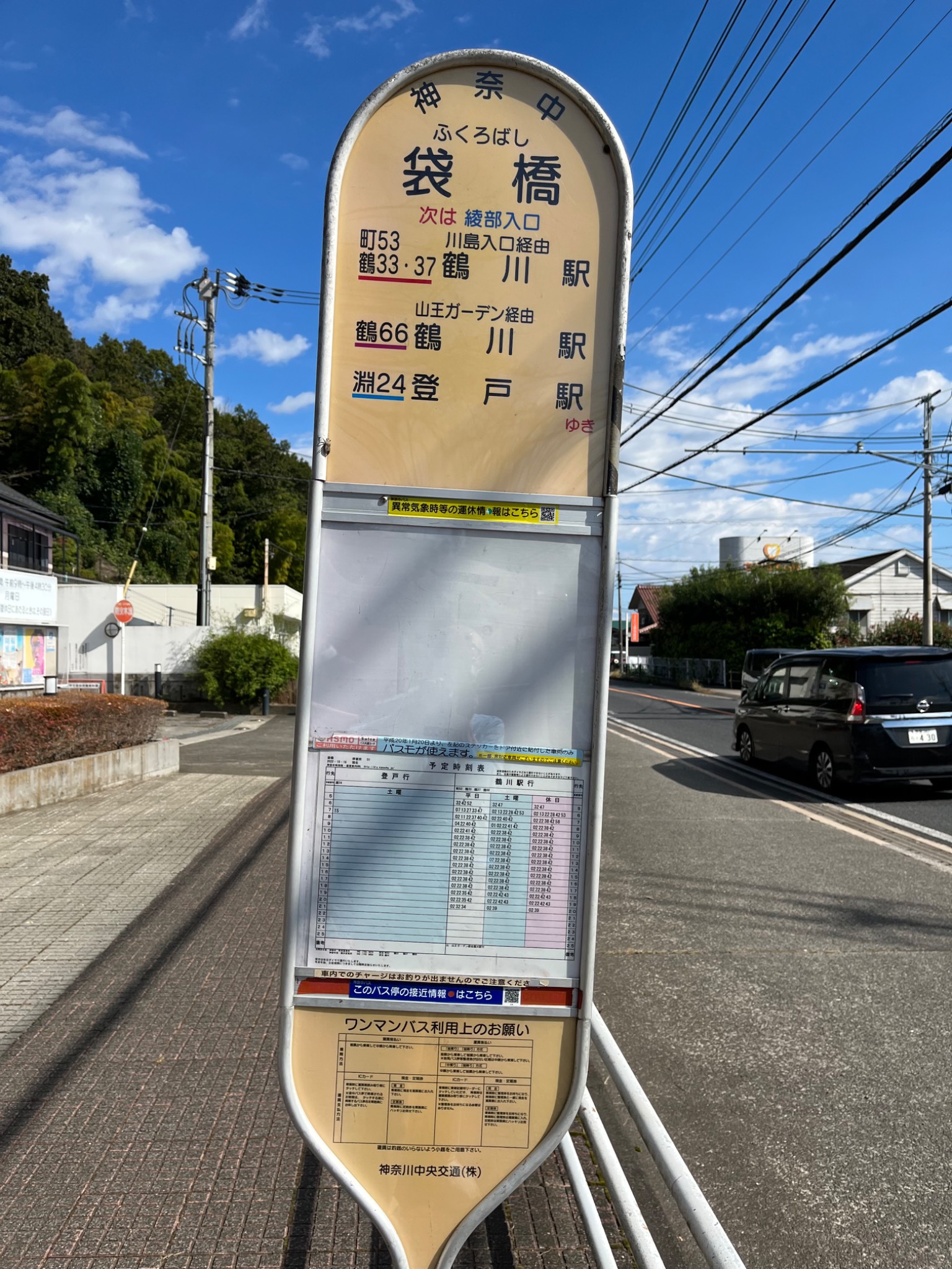 町田市/鶴川駅【モアナチュラ鶴川】 石田 直子 | ・*:.心より感謝いたします*・