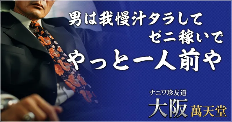 イチローがソープに行った時の再現漫画ｗｗ : やみなべエロ画像