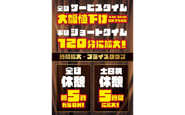 ホテルウォーターゲート浜松 (大人専用)（浜松市）：（最新料金：2025年）