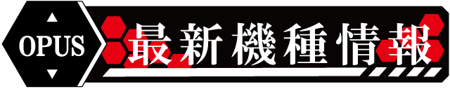 ダイナム 鹿児島・笠之原店（肝属郡肝付町/パチンコ店）の電話番号・住所・地図｜マピオン電話帳