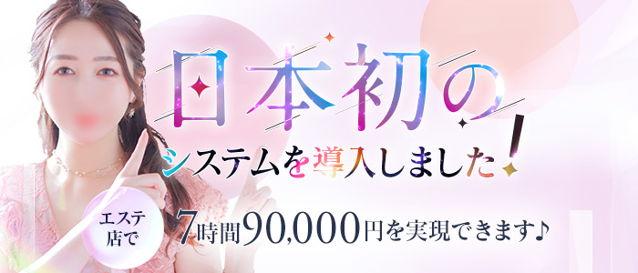 最新版】愛知県豊明市のおすすめメンズエステ！口コミ評価と人気ランキング｜メンズエステマニアックス