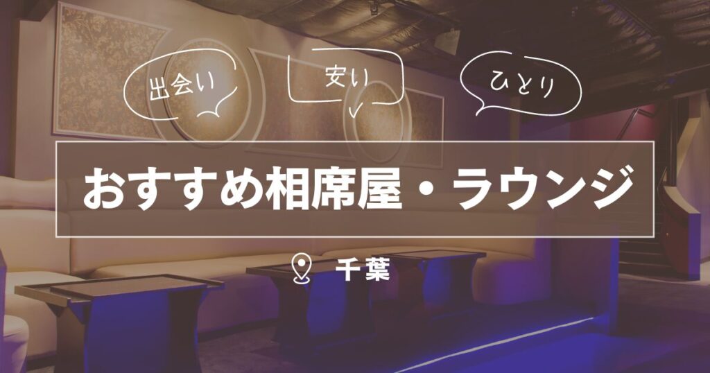 成田市(千葉県)で2025年1月12日(日)15:30から開催の婚活パーティー【成田☆カフェ 婚活】♡人気限定企画♡初婚同士の方限定♡30～39歳☆30代限定♡お洒落なカフェで、トークも弾みます♪♪【オミカレ】