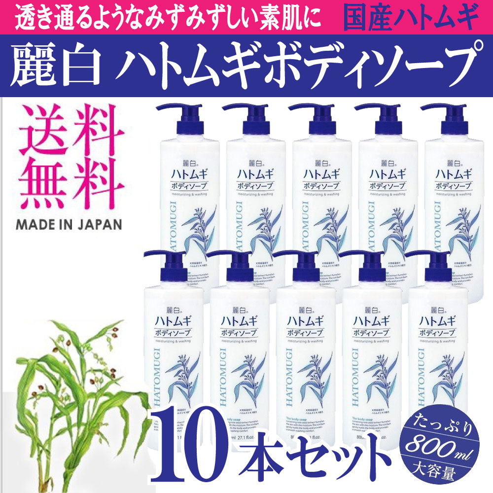 熊野油脂 白姫麗 ハトムギボディソープ 替 1L（熊野油脂）の口コミ・レビュー・評判、評価点数