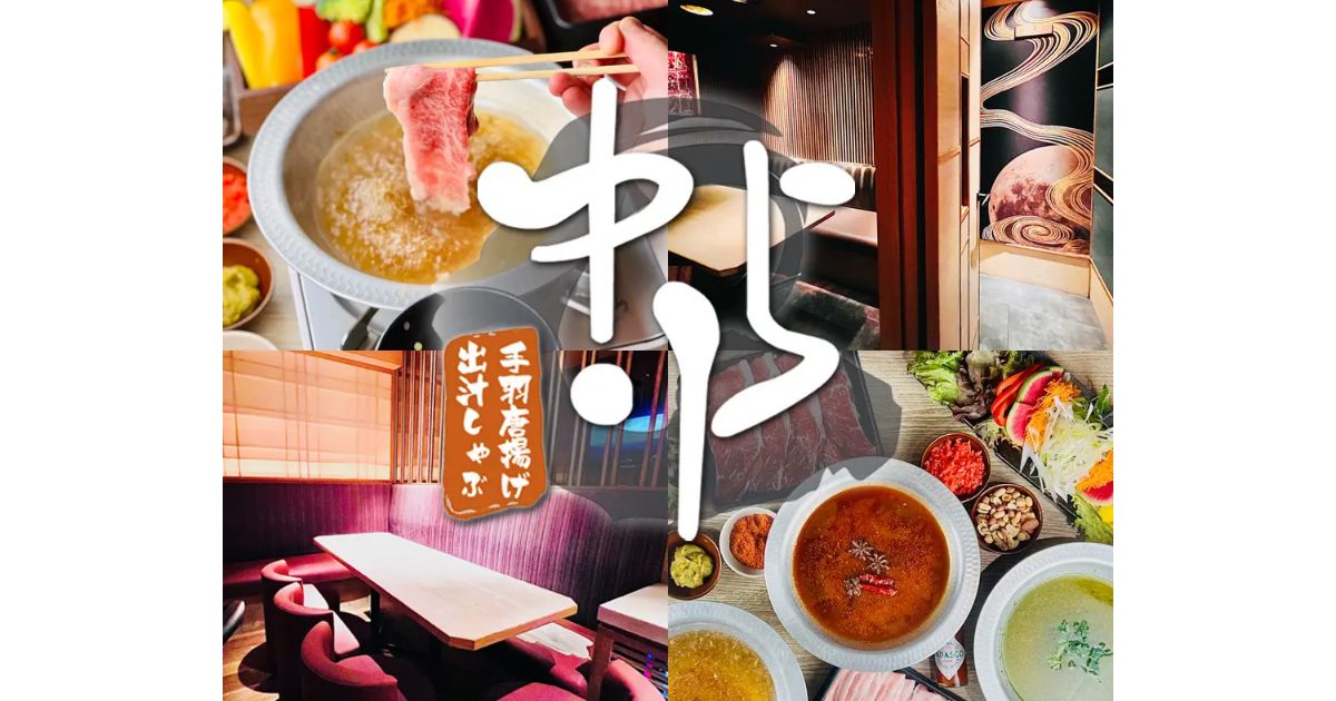 大宮の完全個室居酒屋「ネオ酒場ゆらり大宮店」レポ【PR】 | パパママさいたまDays+