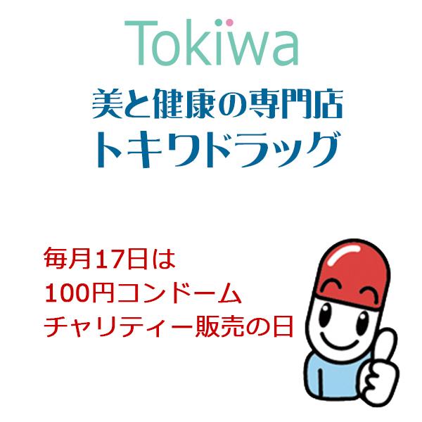 バイブ、アダルトグッズの捨て方(安全な処分廃棄)