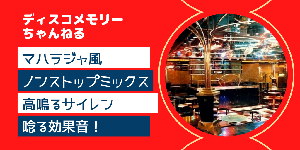 静岡市葵区】呉服町にある静岡のインドカレー専門店、「インド料理マハラジャダイニング」。 | 号外NET