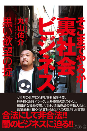 J-5402□週刊実話 平成8年9月26日□風俗新情報 二子山部屋 不倫 暴力団□週刊誌