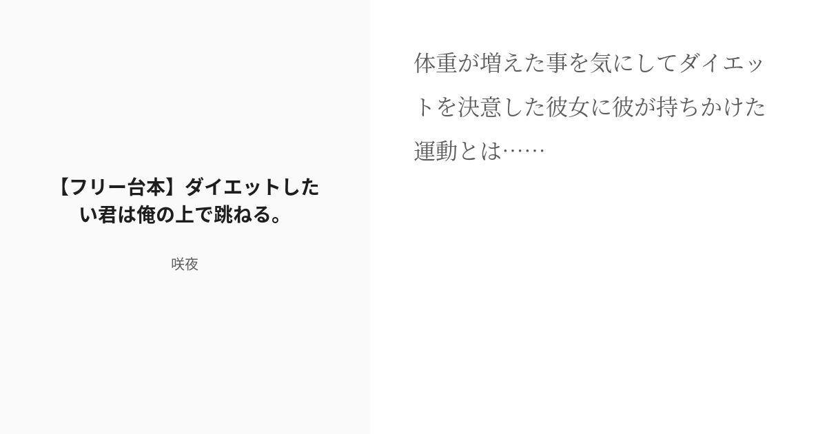 騎乗位を制する者は全てを制する (2022年12月29日) - エキサイトニュース