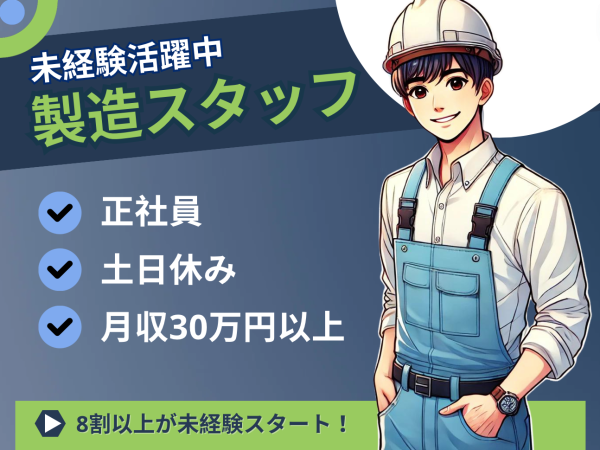 株式会社ベル(可児市新可児駅・可児駅)高収入・長期歓迎の求人情報｜アルバイト・バイト・パート探しはラコット