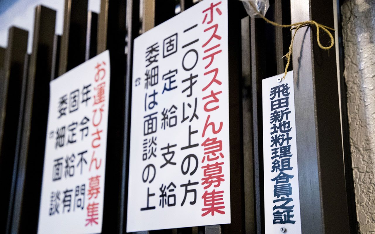 飛田新地の仲居さん(おばちゃん)とは？お仕事内容からお給料、求人募集まで調べてみた。｜飛田じょぶ通信｜飛田新地の求人 飛田 アルバイト情報【飛田じょぶ】