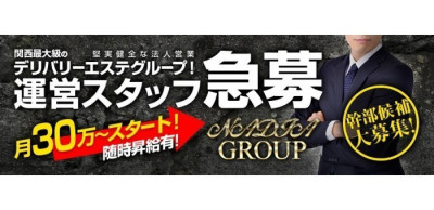 盛岡市｜デリヘルドライバー・風俗送迎求人【メンズバニラ】で高収入バイト