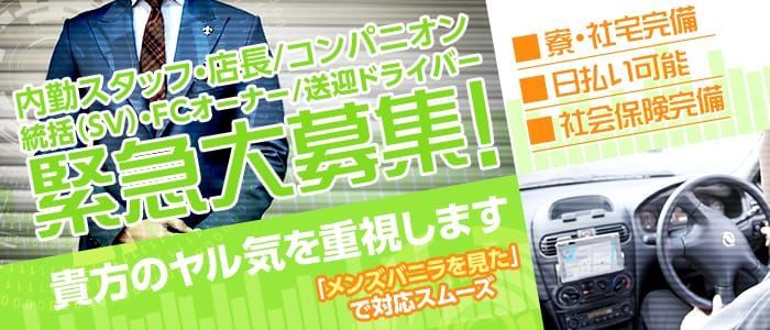 おすすめ】大久保・新大久保の激安・格安コスプレデリヘル店をご紹介！｜デリヘルじゃぱん