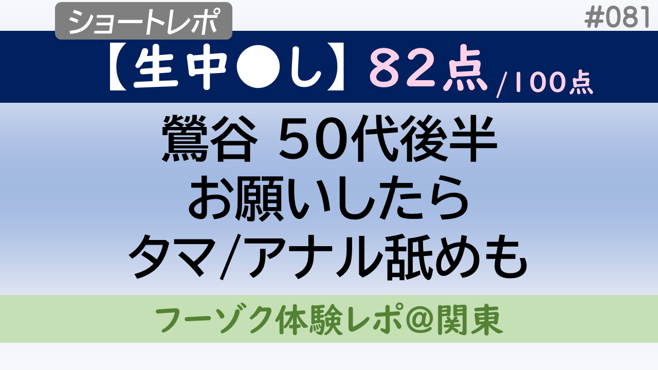 即尺アナル舐めコース - 美熟女倶楽部ヒップス鶯谷・日暮里店/鶯谷 | 風俗口コミ情報eyes(アイズ)