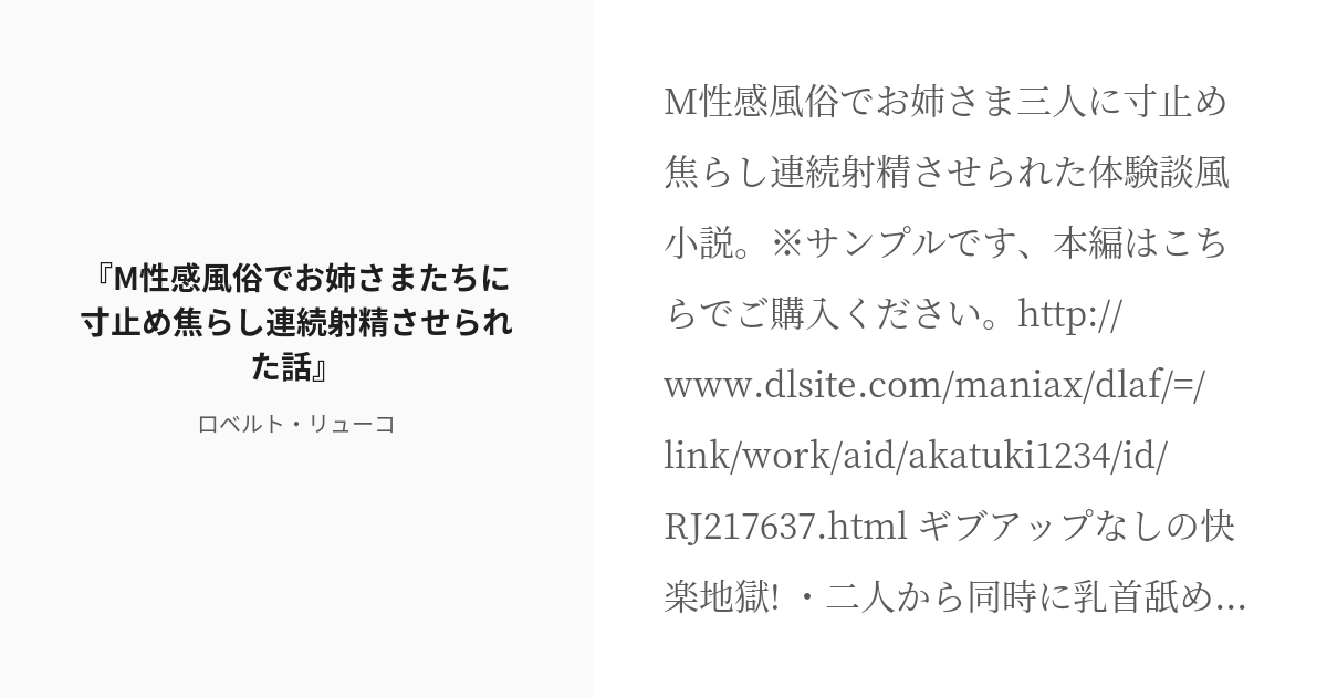 本当にメンエス!?】良い具合に寸止めしてくれた後にさらにいろいろされた話【メンズエステ体験談】 - LET'S メンズエステ東京