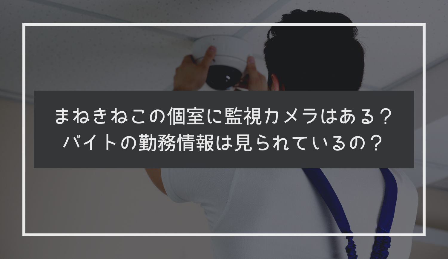 カラオケにある、コレって - 監視カメラですか？なんなんですか？笑 - Yahoo!知恵袋