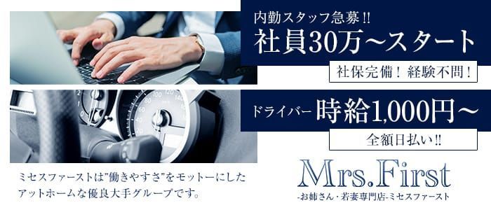 静岡の出稼ぎ風俗求人：高収入風俗バイトはいちごなび