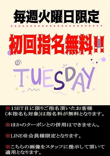 風俗の本指名にはこんなメリットが！他の指名との違いや本指名料・注意点を解説｜駅ちか！風俗雑記帳