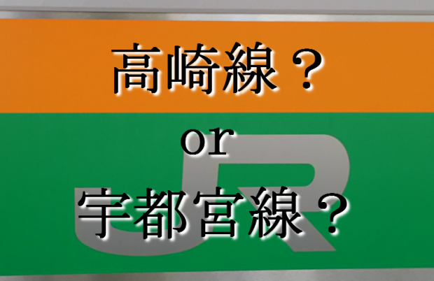 E231系1000番台 湘南新宿ライン・特別快速 小田原～新宿～籠原～高崎【4K撮影作品】【ブルーレイ】  |