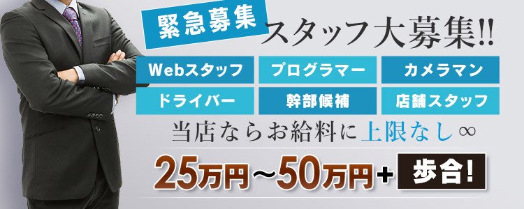 寮ありの風俗求人【みっけ】で高収入バイト・稼げるデリヘル探し！（1ページ目）