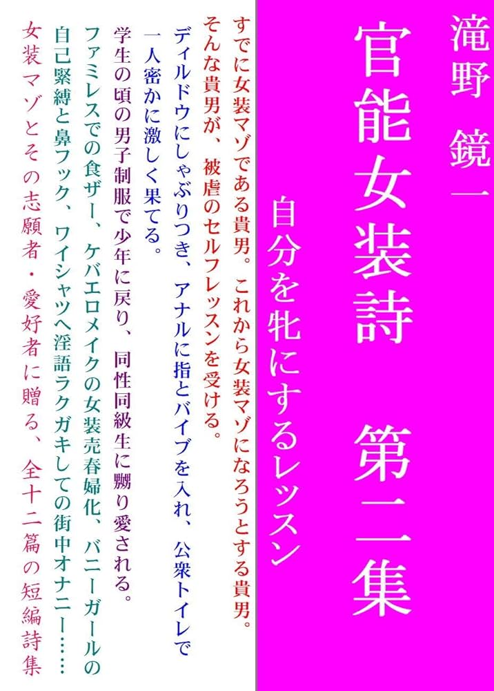 女装 小説一覧 | 無料の小説投稿サイトのアルファポリス