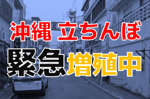 九州・沖縄のピンサロ風俗求人【はじめての風俗アルバイト（はじ風）】