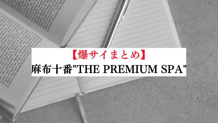 体験エステ一覧｜エステといえば“たかの友梨”