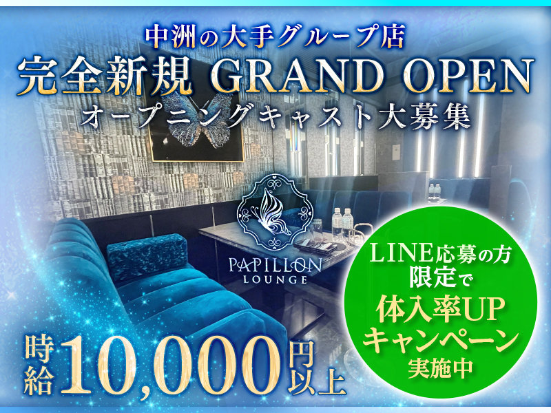 中洲・博多・親不孝中心に美味しい居酒屋・飲食店、おすすめキャバクラ・スナックのお得な情報満載フリーペーパー「ポケパラ」無料配布中 ！