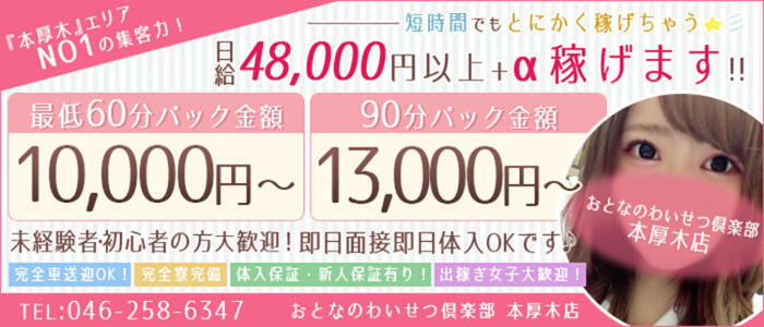 厚木の激安風俗ランキング｜駅ちか！人気ランキング