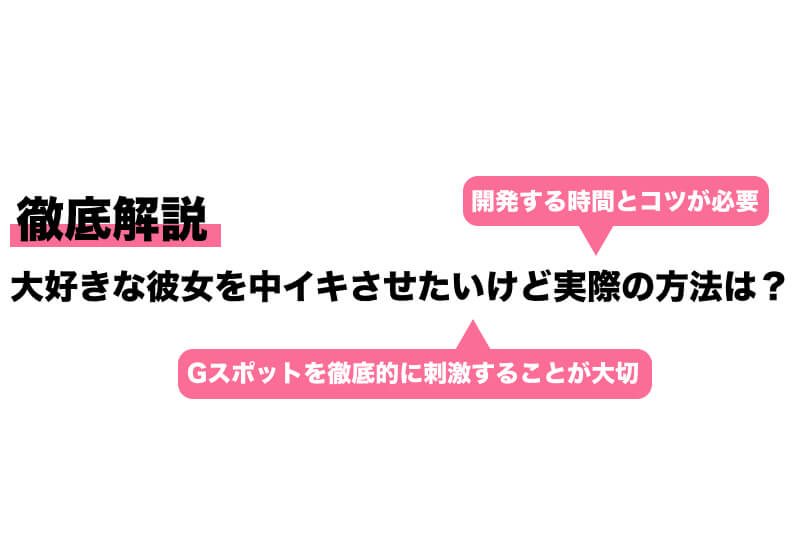 サークル無糖紅茶 彼女のHな中を外イキ・中イキ・奥イキの3つの本能絶頂でぐちゃぐちゃに攻めまくる幸せ♥えっち : アキバBlog