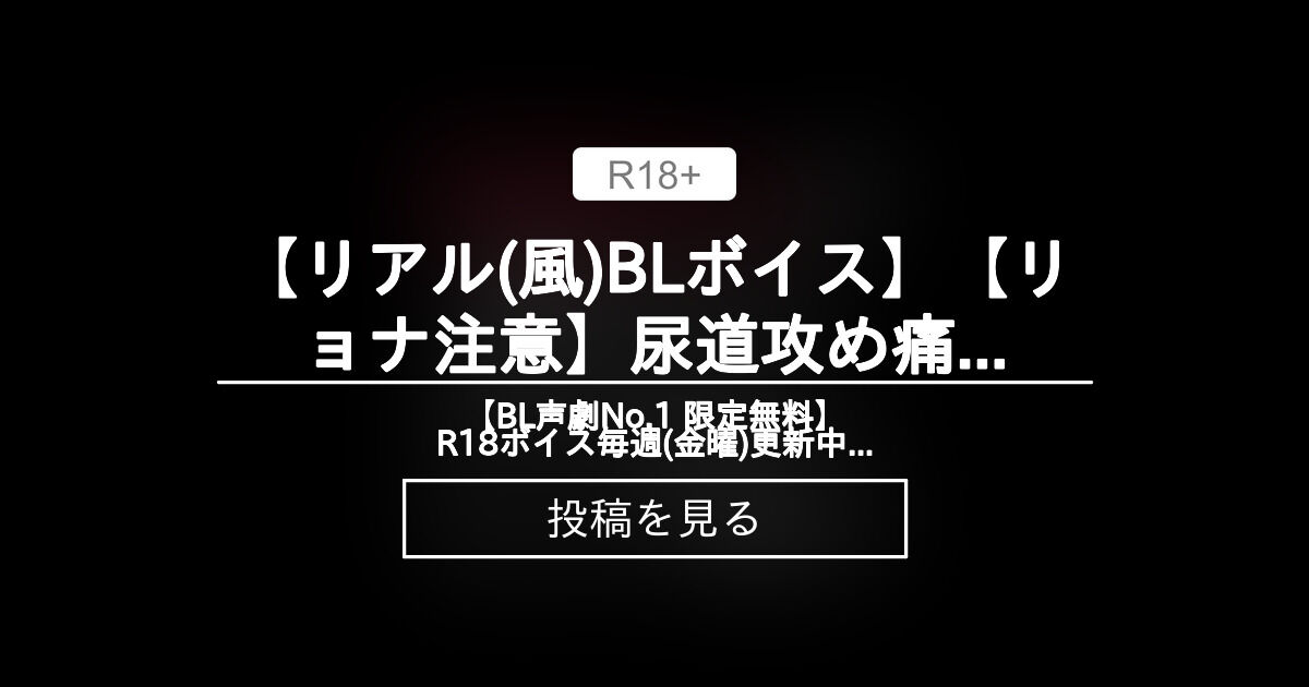 BLエロ漫画 ドSな先生に耳＆尿道責めされて連続絶頂│BL部（R18）※子どもは見ちゃダメ