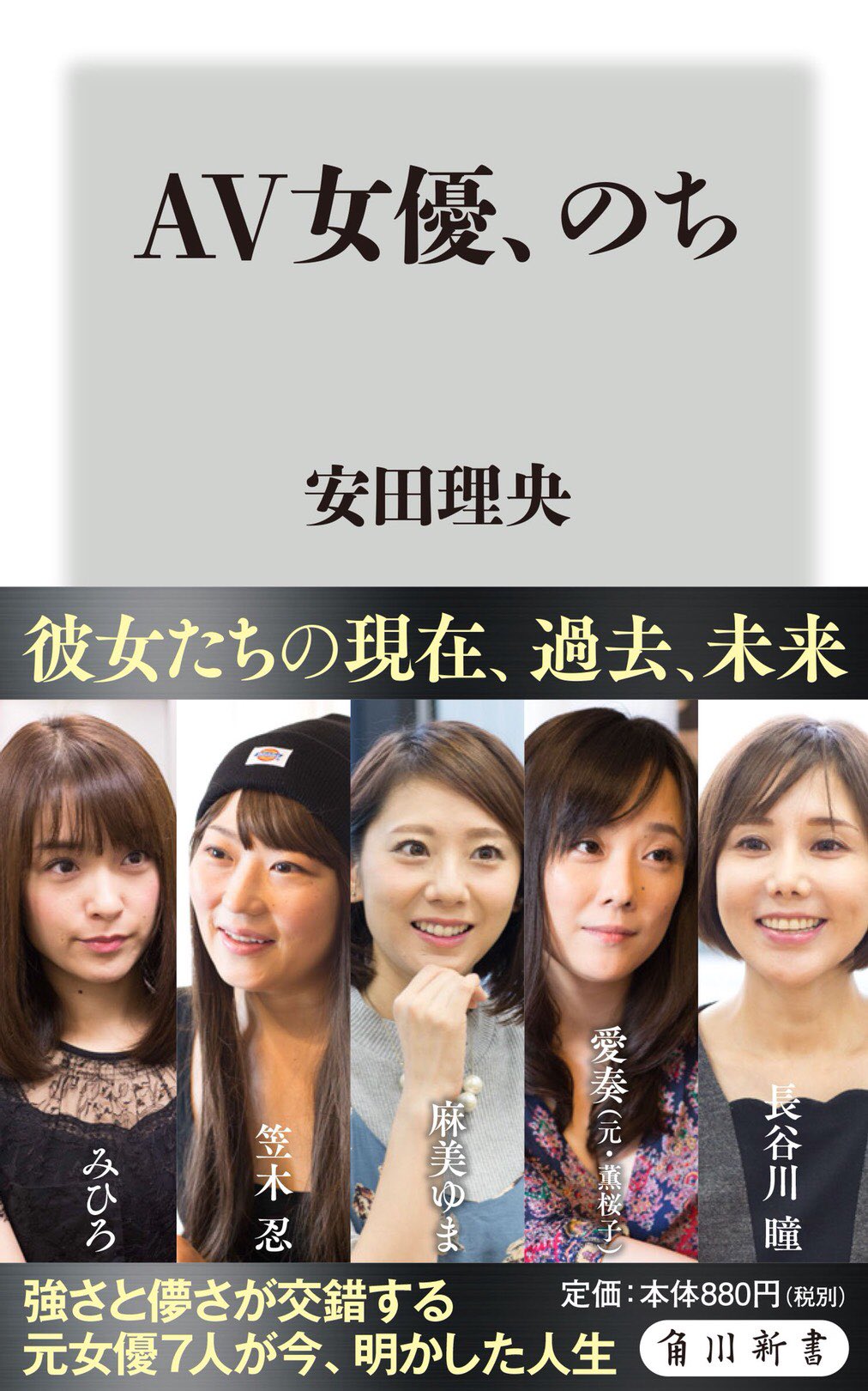 批判を受けても…蒼井そら、みひろ、麻美ゆまら黄金期「セクシー女優」の三者三様の生き方 - ライブドアニュース