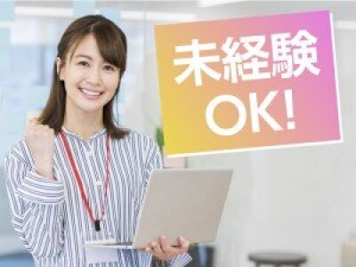 東京都商工会連合会の求人情報／企業の経営サポート【商工会職員】未経験歓迎×20代～30代活躍中 (2389535) | 転職・求人情報サイトのマイナビ 転職