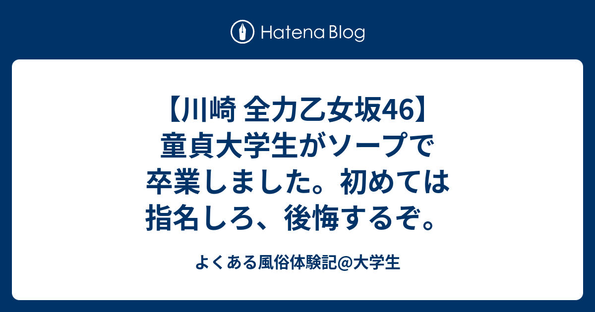 童貞を卒業しに行ったソープで出会った年上のお姉さんとおれのどエロすぎて切ない初恋 蓮実クレア -