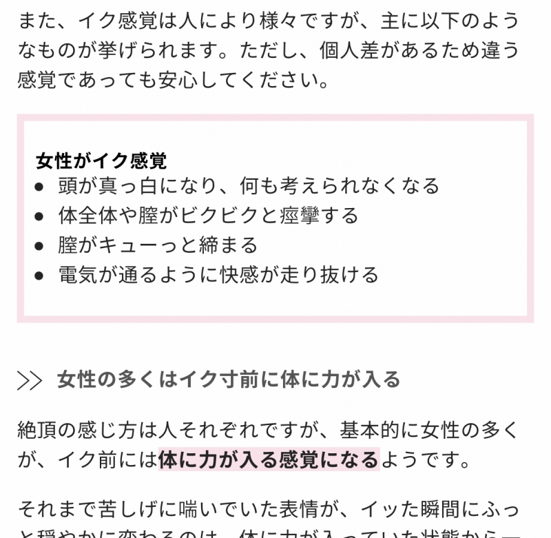 女性がイク！クンニの絶頂テクを磨いて女が離れられない体にしよう！ | Trip-Partner[トリップパートナー]