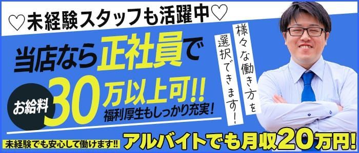 ミルキーウェイ（ミルキーウェイ）［近江八幡 高級デリヘル］｜風俗求人【バニラ】で高収入バイト