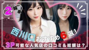 ファンタジー(風俗/吉原ソープ)「ふみか(20)」念願の吉原デビューはNNで。相性が微妙に合わないながらもきっちり2発と嬢に感謝の風俗体験レポート |  風俗ブログ「新カス日記。」