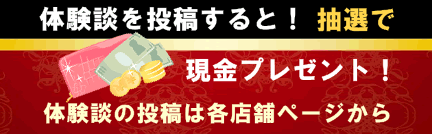 かつてはピンサロ激戦区！裏風俗本サロの営業は？神奈川県秦野市の夜遊び