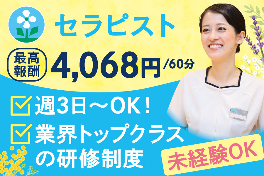 太陽のプリズム白山の求人一覧 | 株式会社サンウェルズ