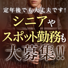 吹田・豊中・高槻・茨木のメンズエステ求人一覧｜メンエスリクルート