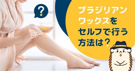 メンズブラジリアンワックスVIO脱毛 (@BrazilianWax3) / X