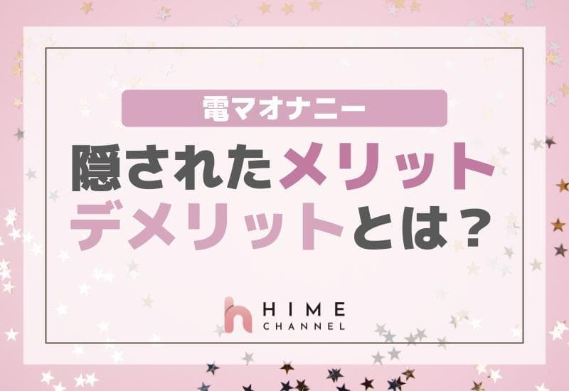 超絶快感】電マディルドが熱い！！使い方とおすすめグッズランキング | 【きもイク】気持ちよくイクカラダ