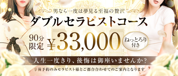 セラピスト一覧｜滋賀 彦根 米原 メンズエステ『LEO -レオ-』