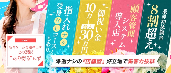 都城市の風俗男性求人・バイト【メンズバニラ】