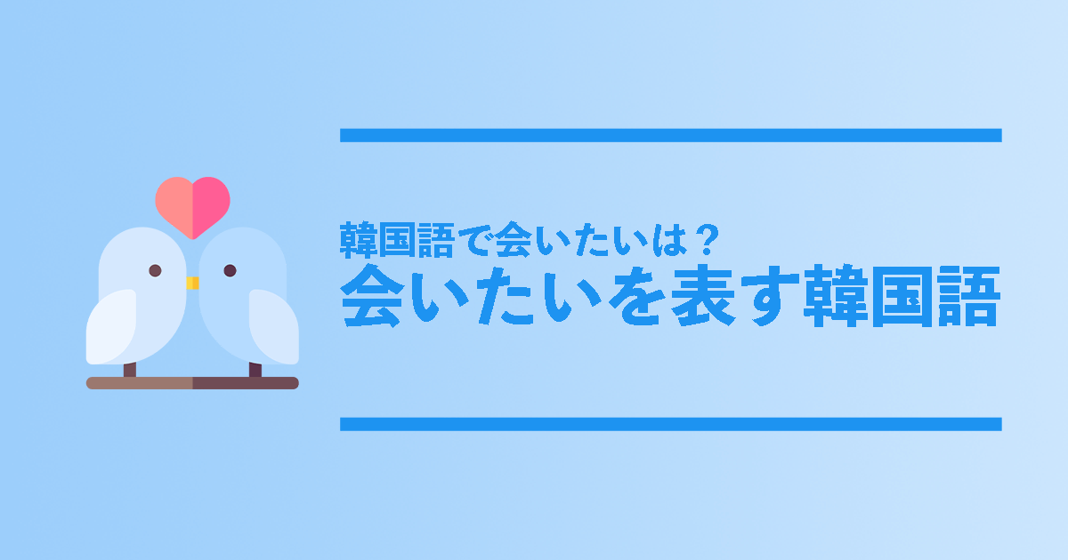 韓国語の絵本/ハングルの絵本 クジラを見てみたいんだ（クジラにあいたいときは）