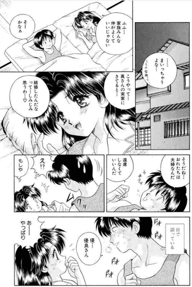 実は「エッチしたい」サインだった！男女・シーン別の合図はコレ | 無料で読める漫画情報マガジン「めちゃマガ」