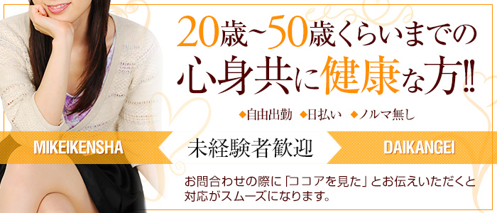 山梨県の風俗男性求人！男の高収入の転職・バイト募集【FENIXJOB】