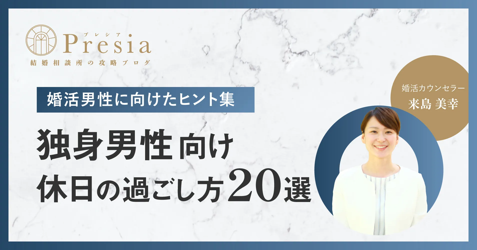 休みの日にやることがない独身男性は必見！男一人での休日の過ごし方21選！ | 男の婚活.net